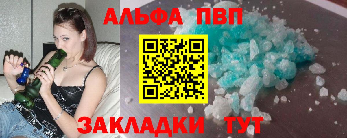 Alpha PVP СК Гусиноозёрск
