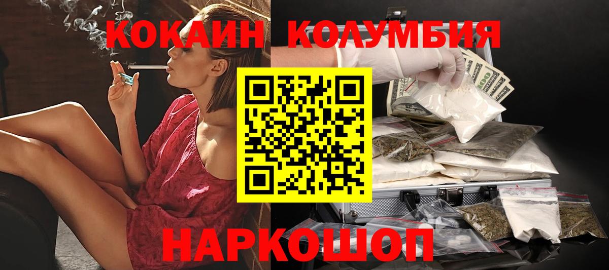 КОКАИН Боливия Гусиноозёрск