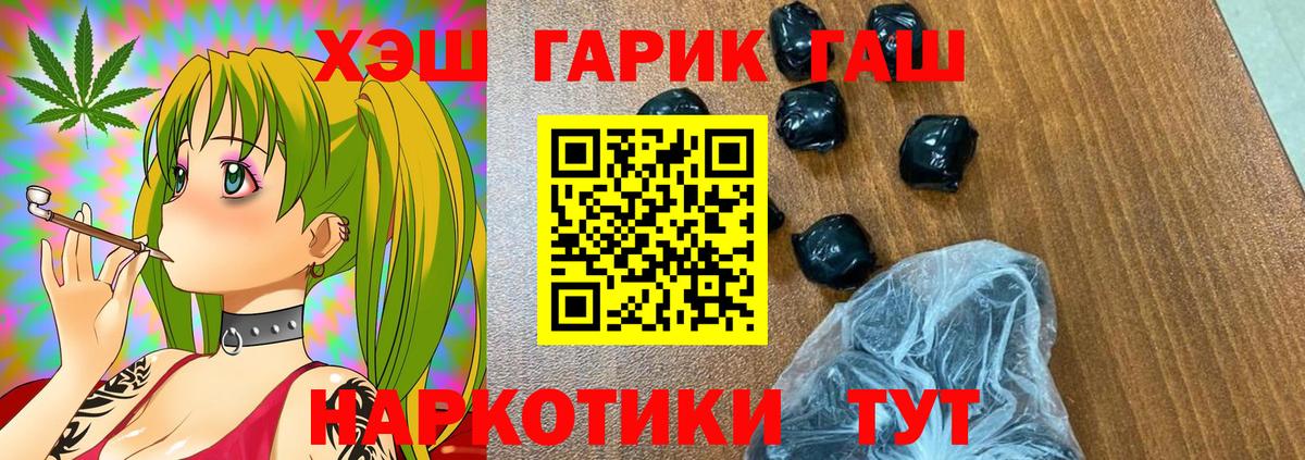 ГАШ убойный Гусиноозёрск