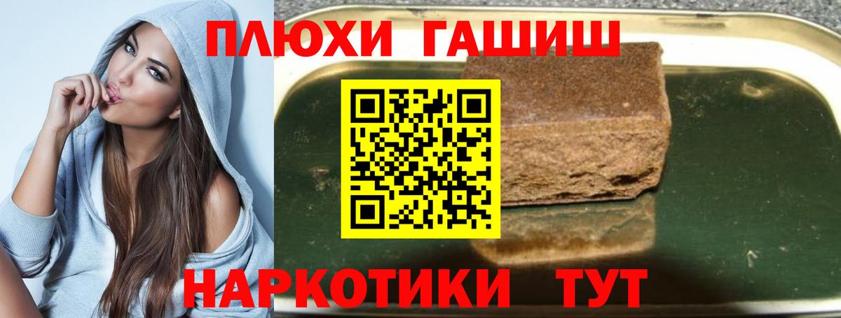 Гусиноозёрск  ГАШ 40% ТГК  ГАШИШ  Вход с VPN 