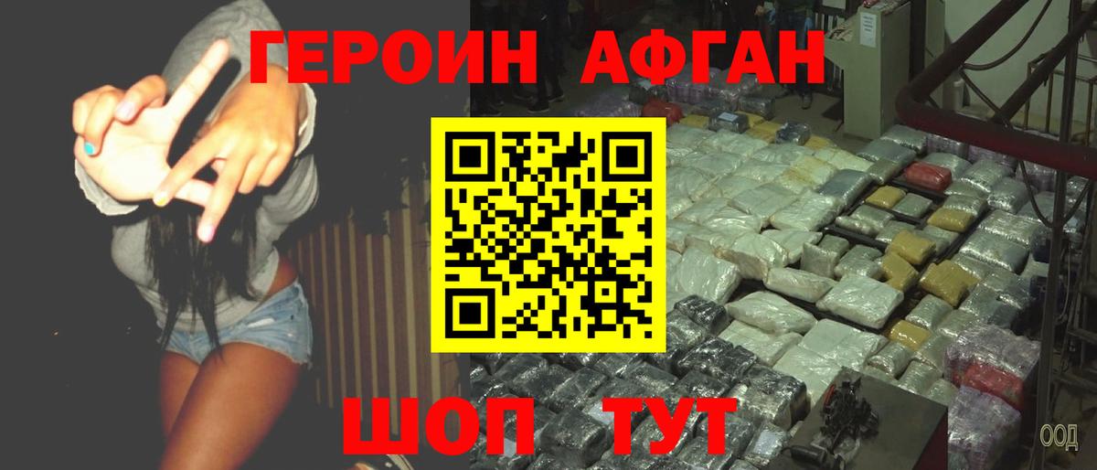 Героин герыч Гусиноозёрск
