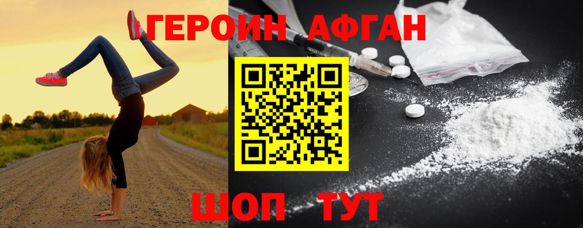 Гусиноозёрск  ГЕРОИН  Вход с VPN  ГЕРОИН герыч 