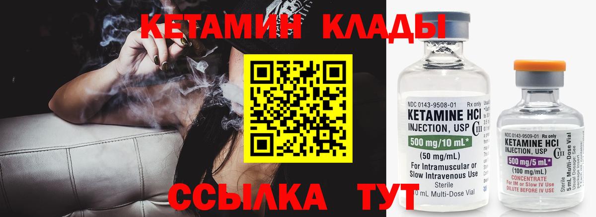 КЕТАМИН VHQ  Кетамин ketamine  Вход с VPN  Гусиноозёрск 