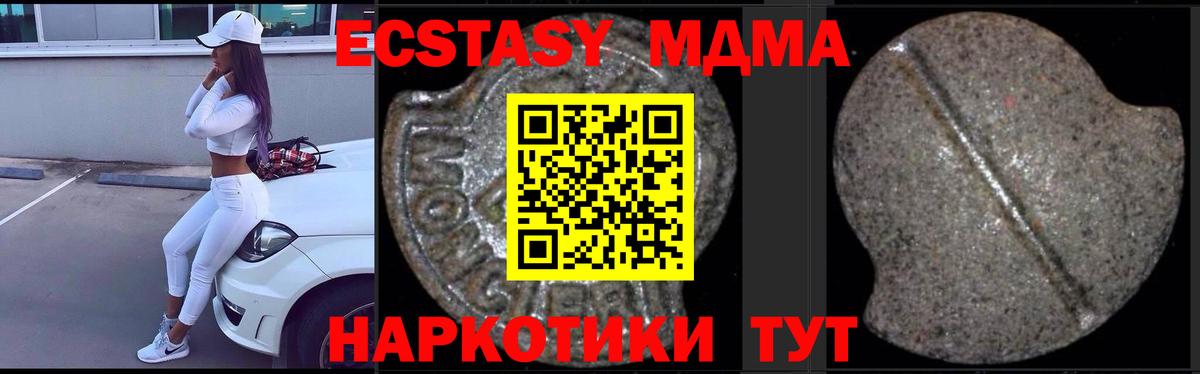 Гусиноозёрск  МДМА кристаллы  MDMA кристаллы  Вход с VPN 