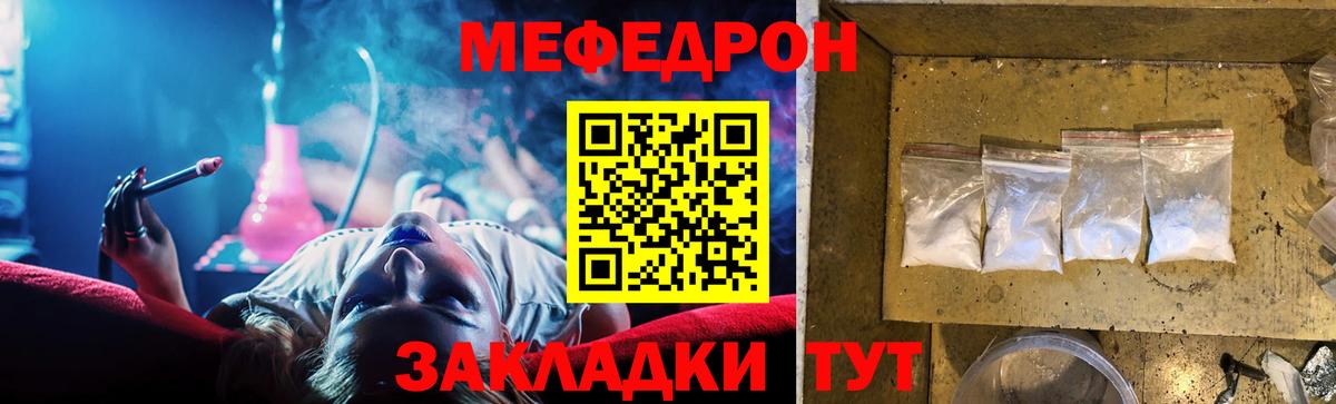 Меф мука Гусиноозёрск