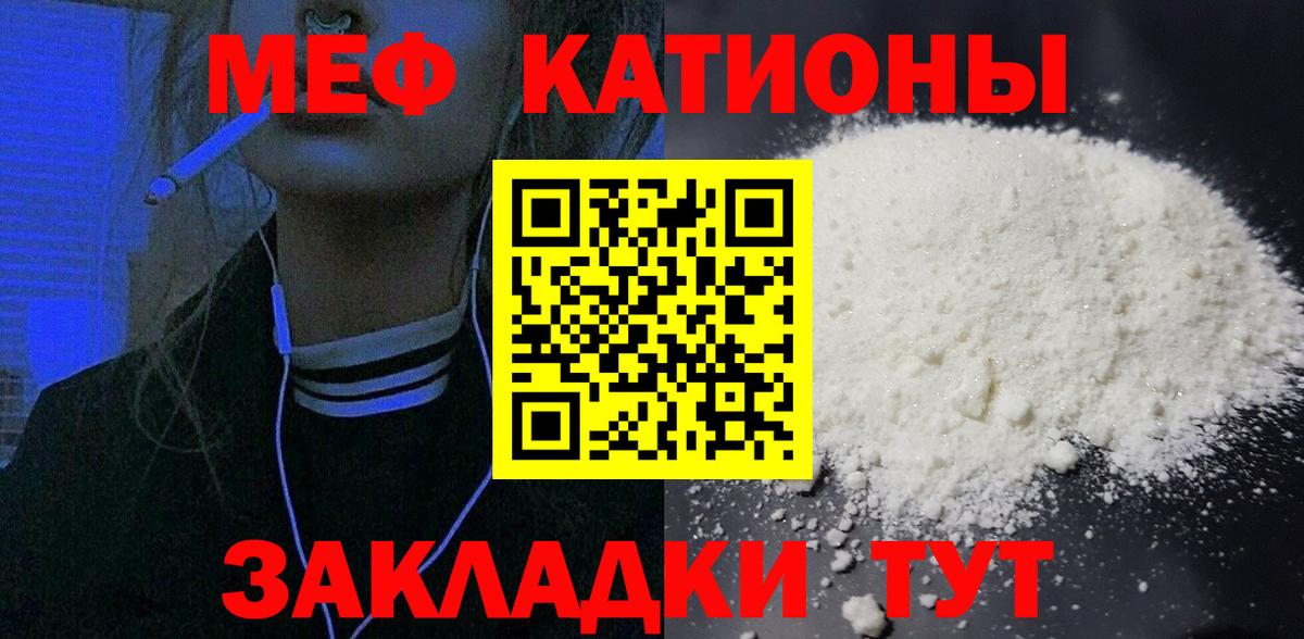 Гусиноозёрск  хочу   МЯУ-МЯУ  Меф кристаллы  Вход с VPN  МЕФ 