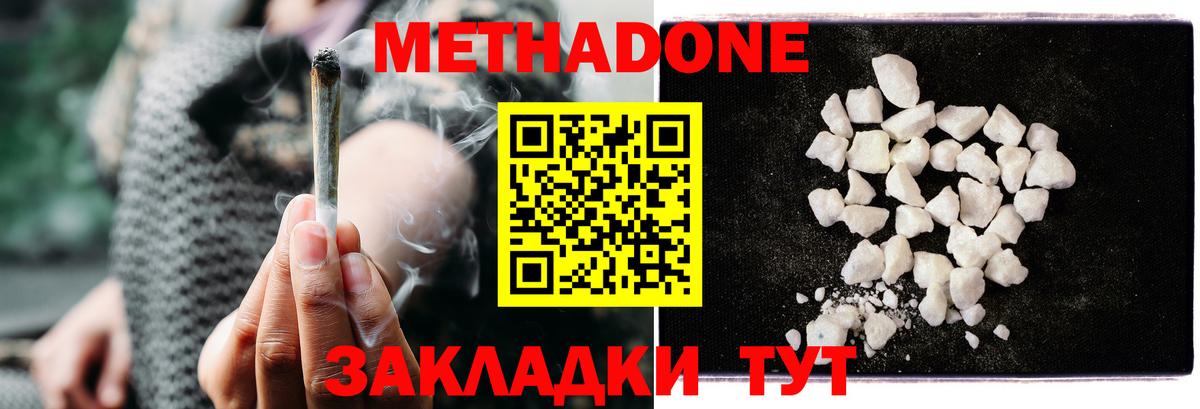 Гусиноозёрск  Метадон кристалл  Вход с VPN  mega tor  МЕТАДОН кристалл 