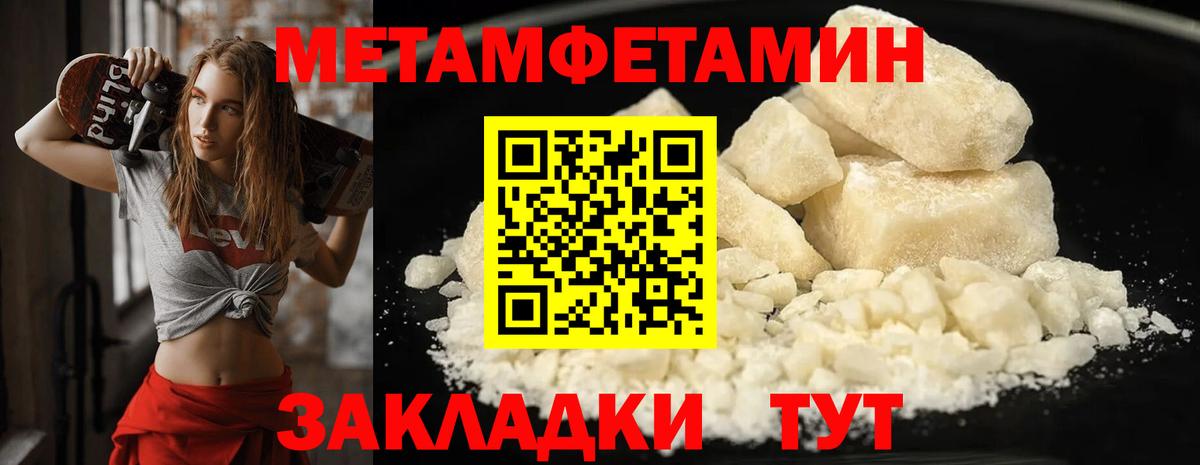 Метамфетамин Декстрометамфетамин 99.9%  Вход с VPN  Гусиноозёрск  Метамфетамин Декстрометамфетамин 99.9% 